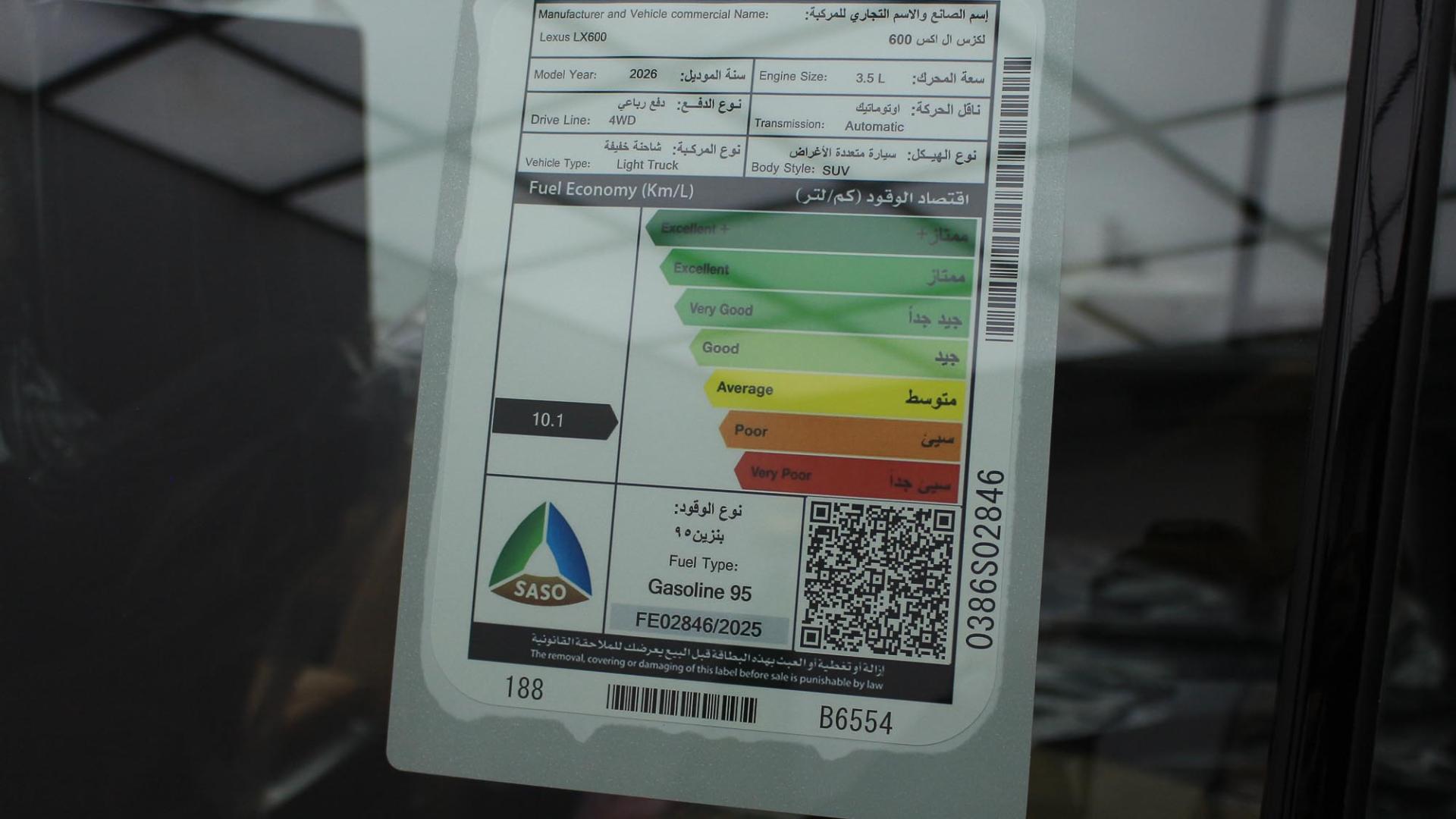 لكزس LX600 BB 2026