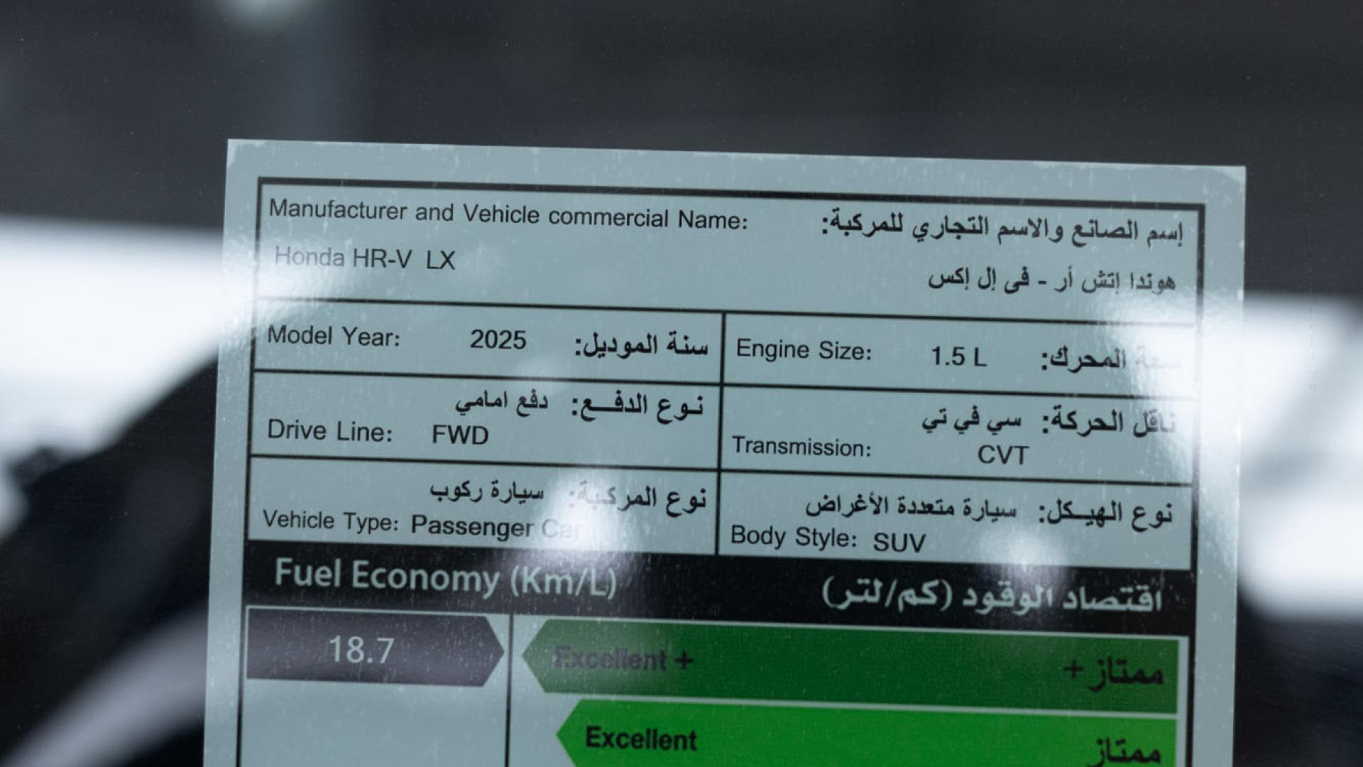 2025 نص فل  LX  HRV هوندا