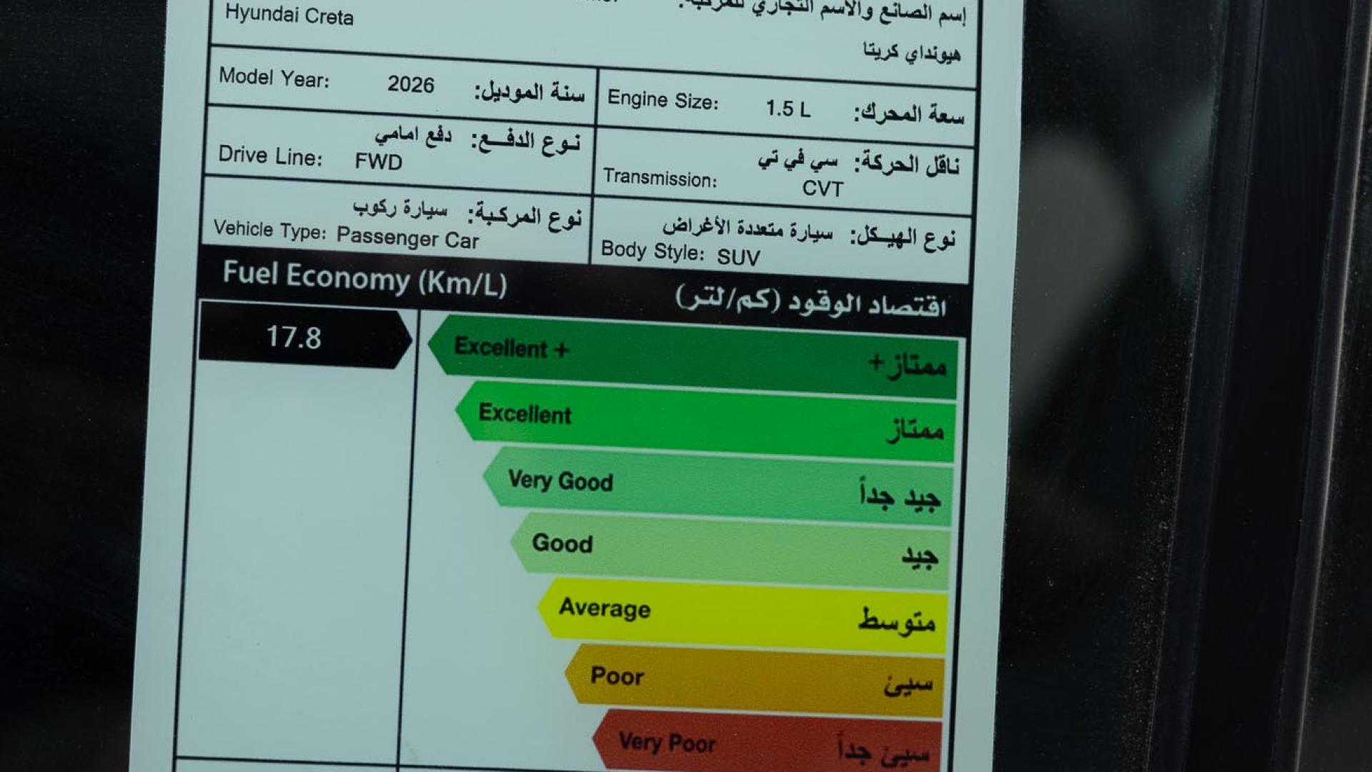 هيونداي كريتا