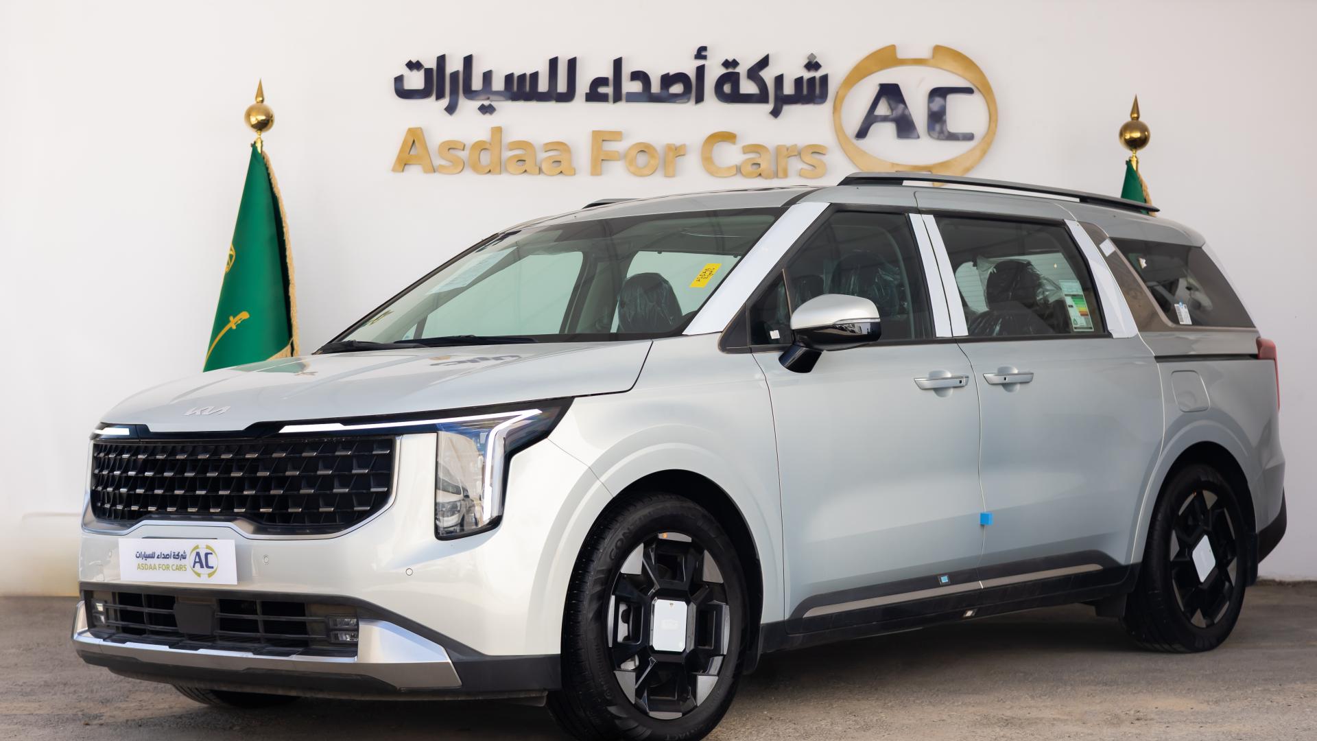 كيا كارنيفال نص فل 2025