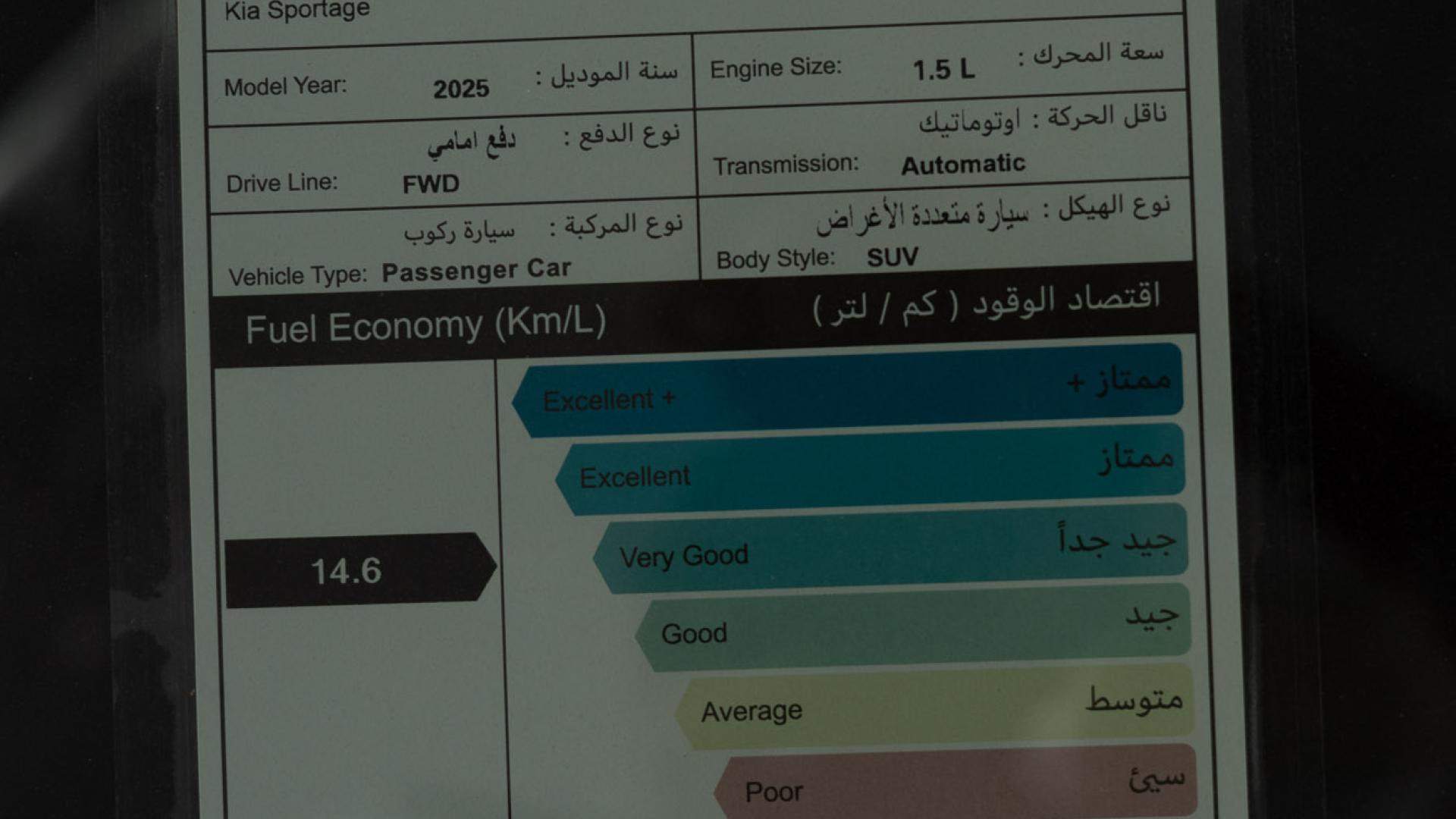 كيا سبورتاج