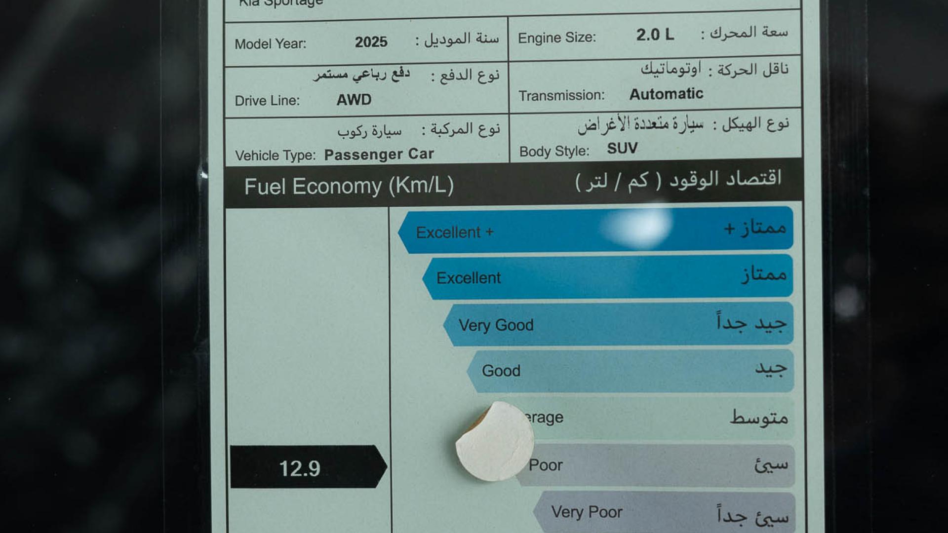 كيا سبورتاج 2.0 ستاندر 2025