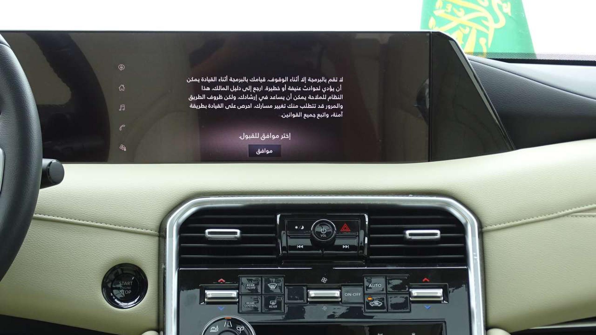 نيسان باترول